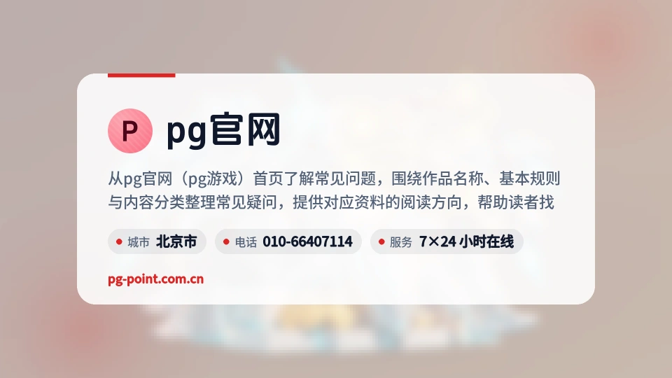 发现pg官网